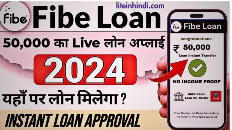 Fibe App Se Loan Kaise Le