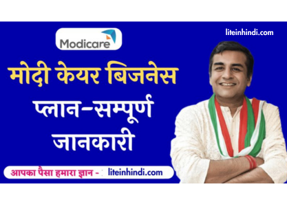 ModiCare business Plan