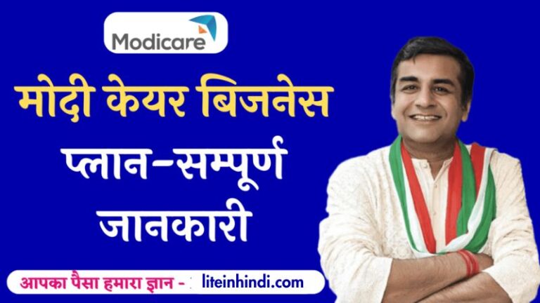 ModiCare business Plan